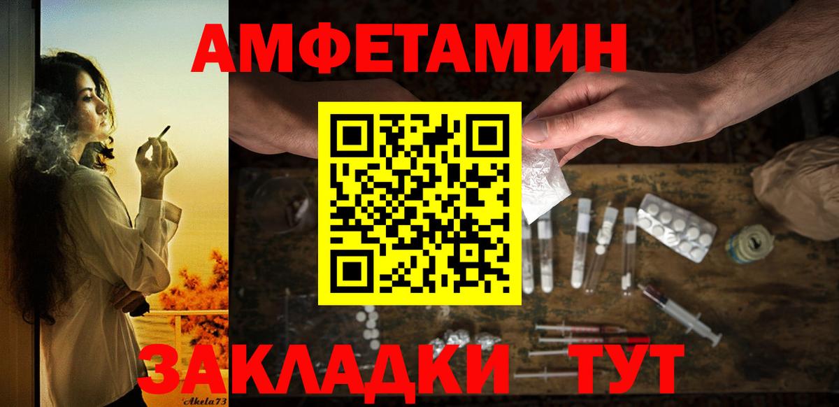 Amphetamine  Вход с VPN  Норильск  Амфетамин 98% 