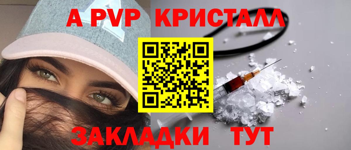 Альфа ПВП СК КРИС Норильск