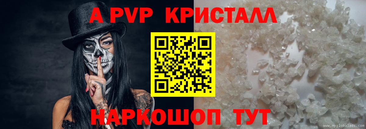 А ПВП Crystall  Вход с VPN  A-PVP Crystall  Норильск 
