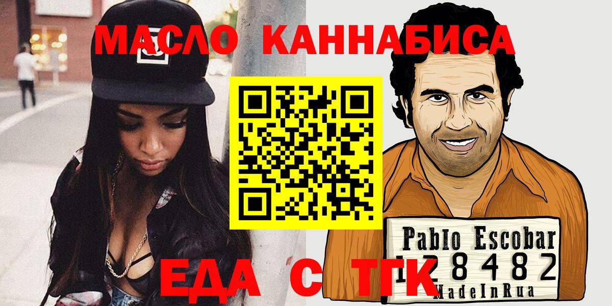Норильск  Canna-Cookies конопля  Вход с VPN 