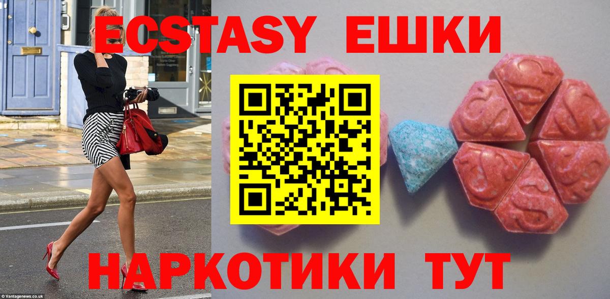 Норильск  Ecstasy mix  Ecstasy  Вход с VPN 