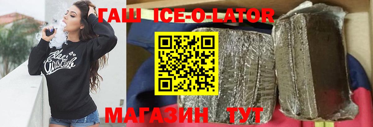 Гашиш hashish  ГАШИШ хэш  Вход с VPN  Норильск 