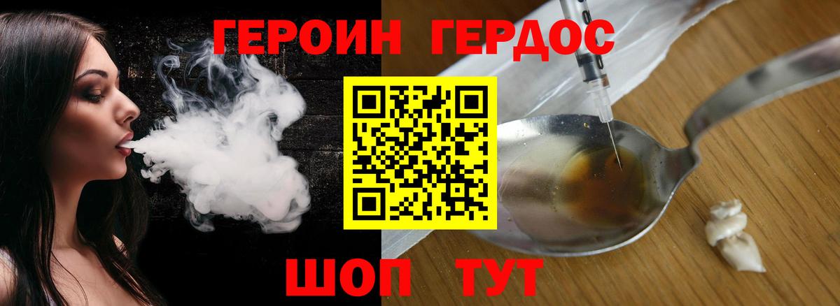 ГЕРОИН Афган Норильск