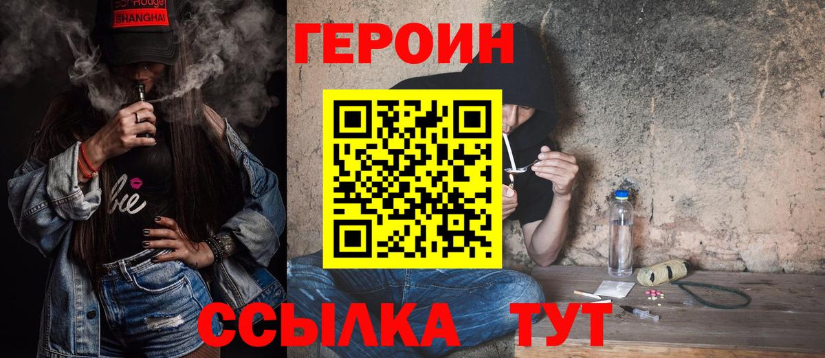 Героин гречка  Героин  Норильск  Вход с VPN 