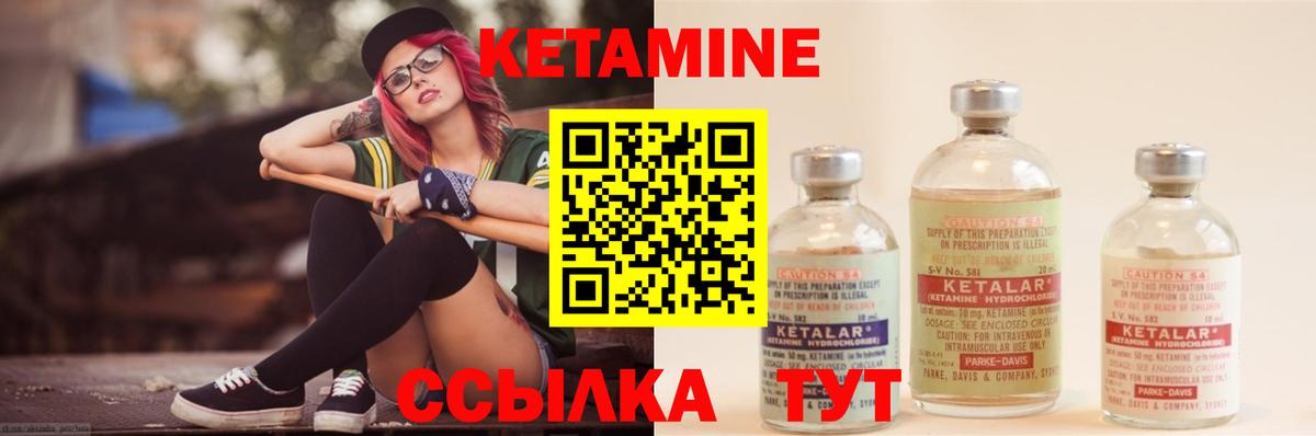 Норильск  КЕТАМИН VHQ  Вход с VPN  КЕТАМИН VHQ 