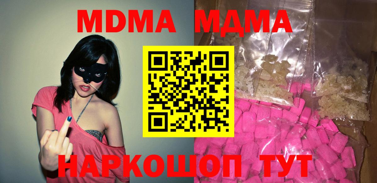 МДМА VHQ  MDMA  Норильск  Вход с VPN 