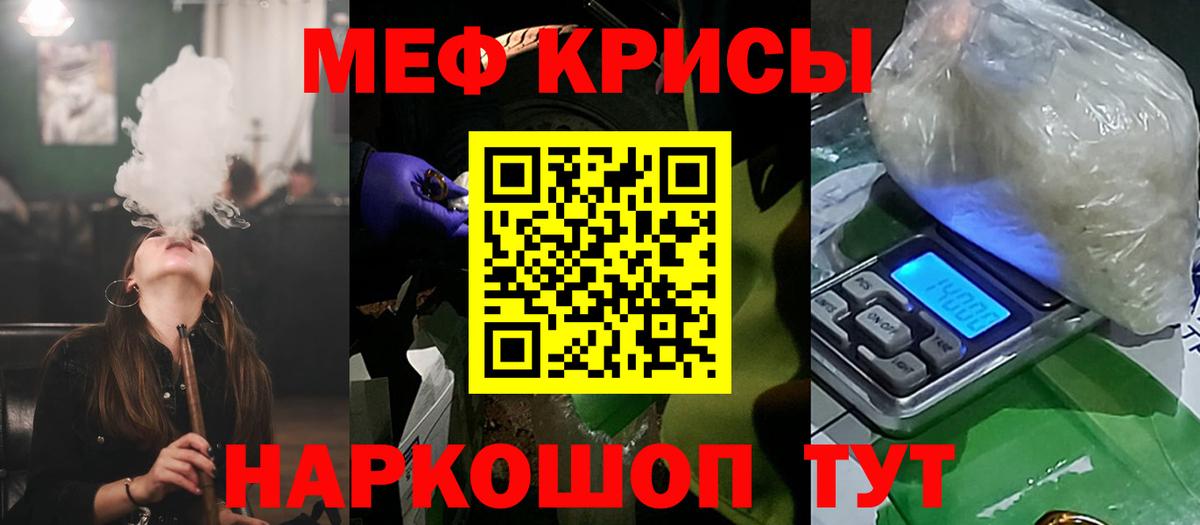 Мефедрон  Вход с VPN  Норильск  МЕФ 4 MMC  Мефедрон VHQ 