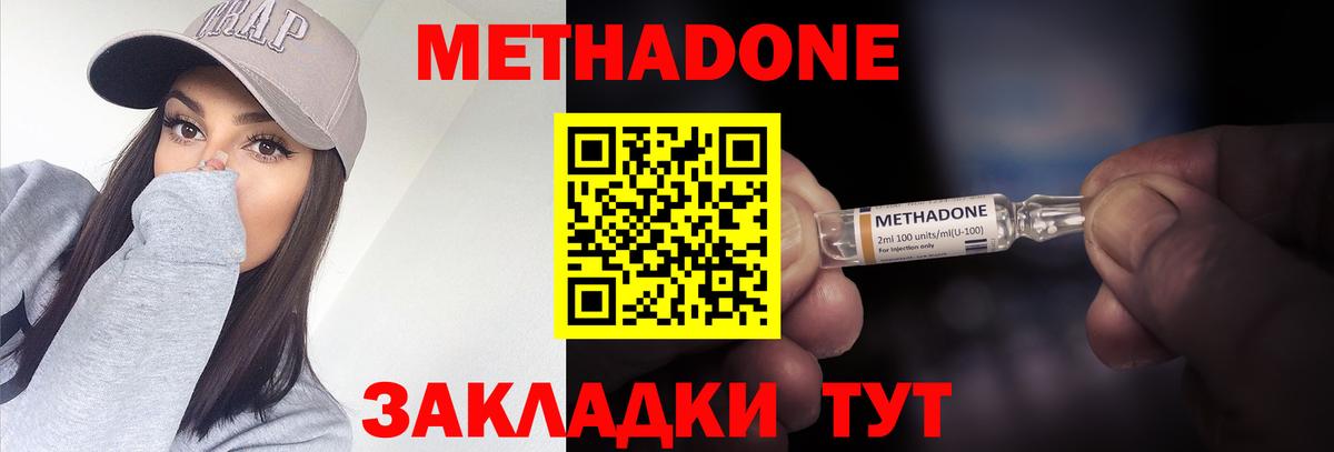 darknet телеграм  МЕТАДОН мёд  Вход с VPN  Норильск 