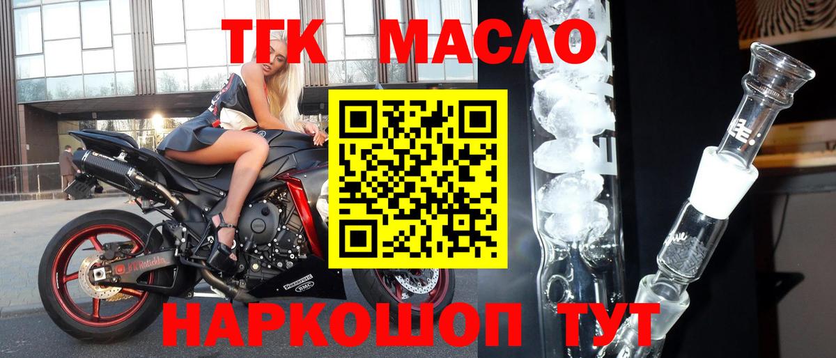 Норильск  дарнет шоп  MEGA ССЫЛКА  ТГК вейп  Вход с VPN 